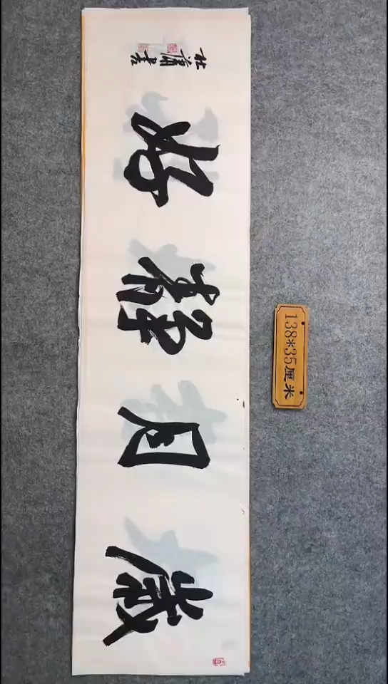 书法024中书协 杜潇书法放漏