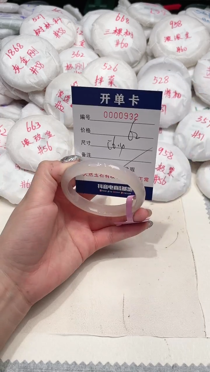 【闪购商品】玛瑙/玉髓手镯未镶嵌932