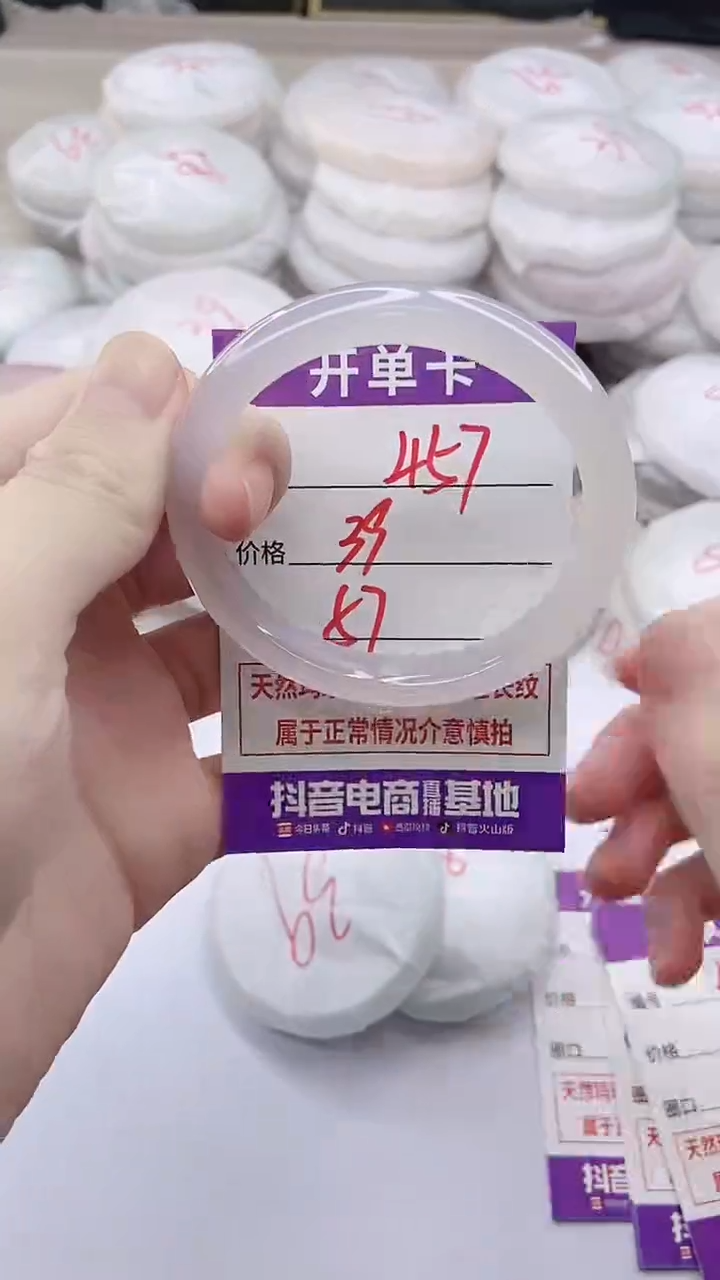 手镯玛瑙/玉髓未镶嵌457