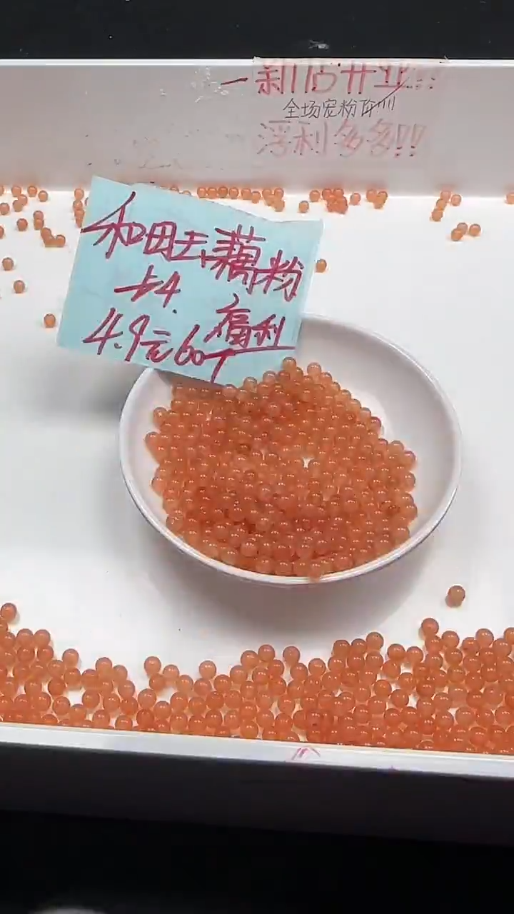 未镶嵌和田玉珠宝半成品藕粉圆珠N174卡4mm散珠60颗