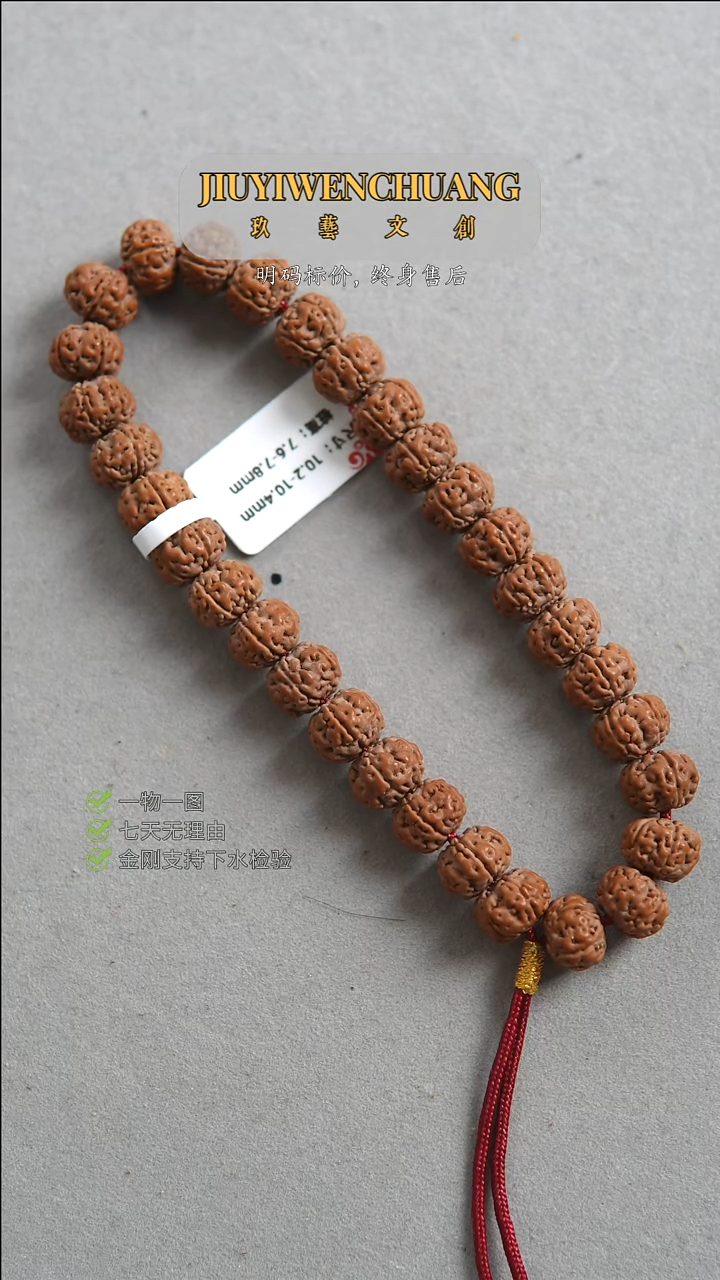 【闪购商品】金刚菩提吊坠10.2-10.4尺寸乌里达老树王