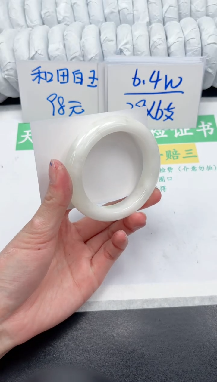 【闪购商品】和田玉手镯未镶嵌226-56.6