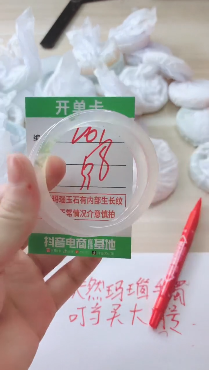玛瑙/玉髓手镯未镶嵌261
