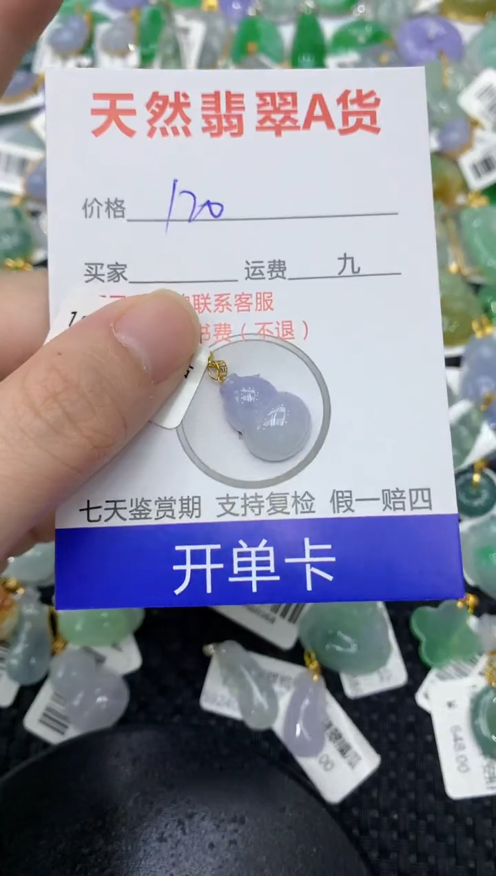 【闪购商品】翡翠18K金镶嵌颈饰1111111111