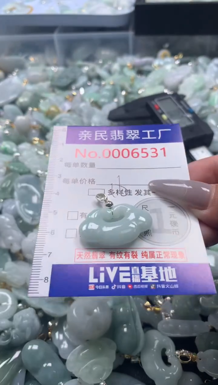 颈饰未镶嵌翡翠65311