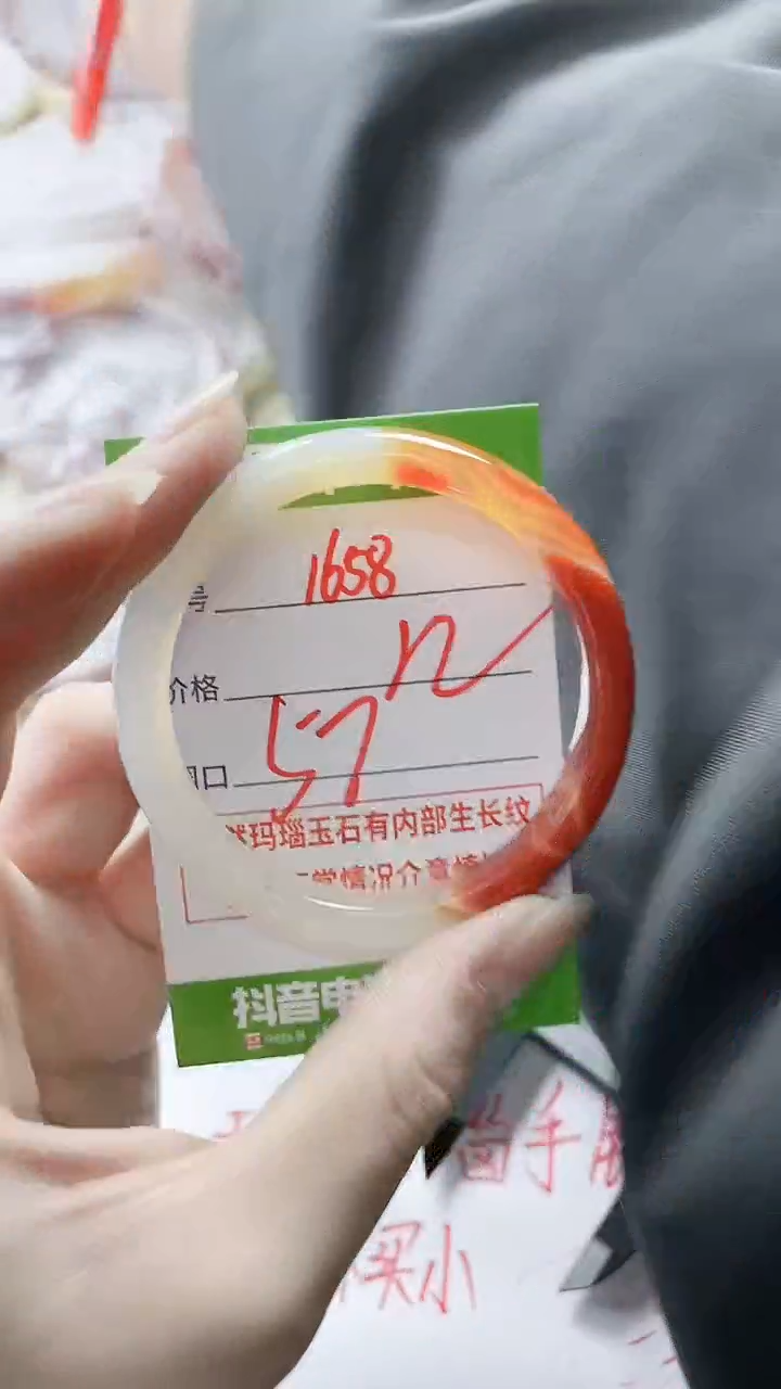 【闪购商品】玛瑙/玉髓手镯未镶嵌1658