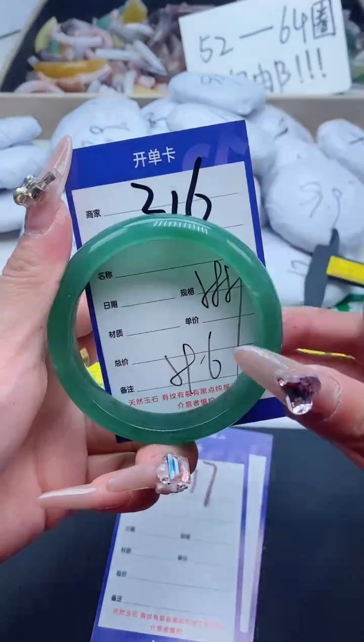 【闪购商品】石英质玉手镯未镶嵌316-58