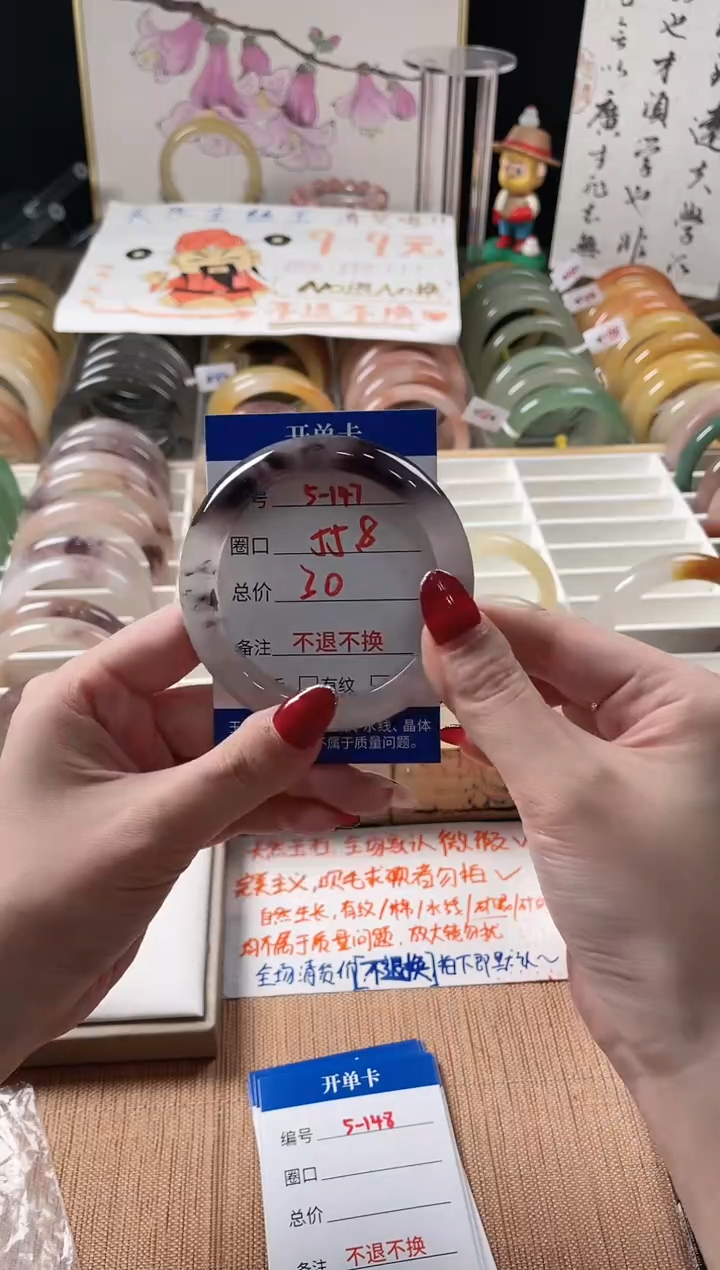 未镶嵌手镯石英质玉（金丝玉）5-147