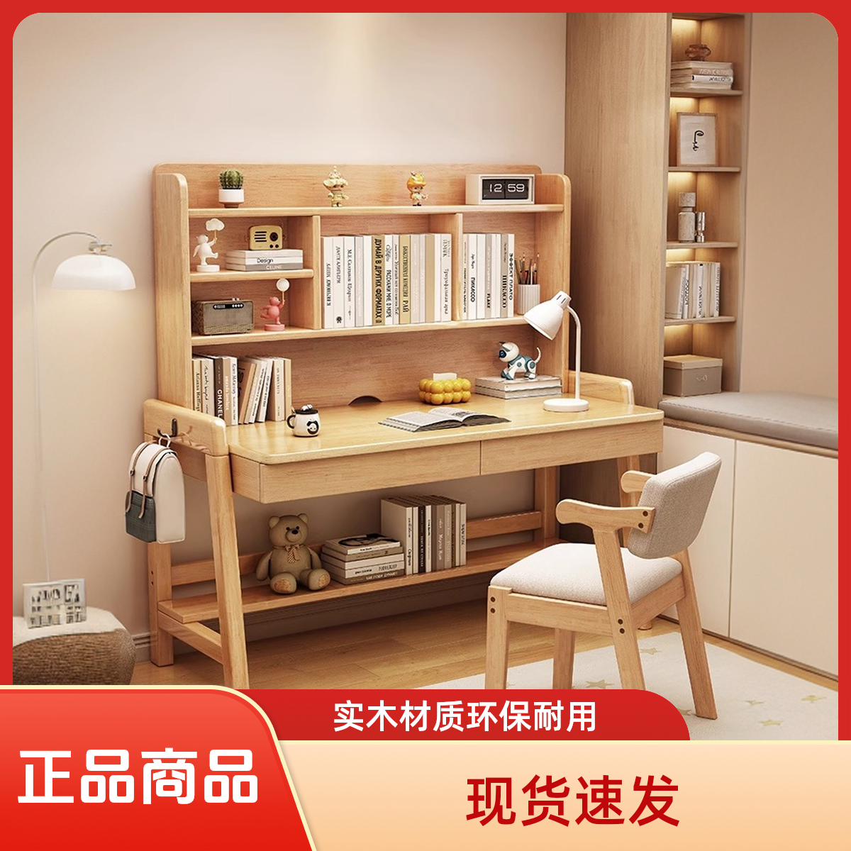 实木儿童书桌书架一体可升降学习桌中小学生家用卧室初中生写字桌