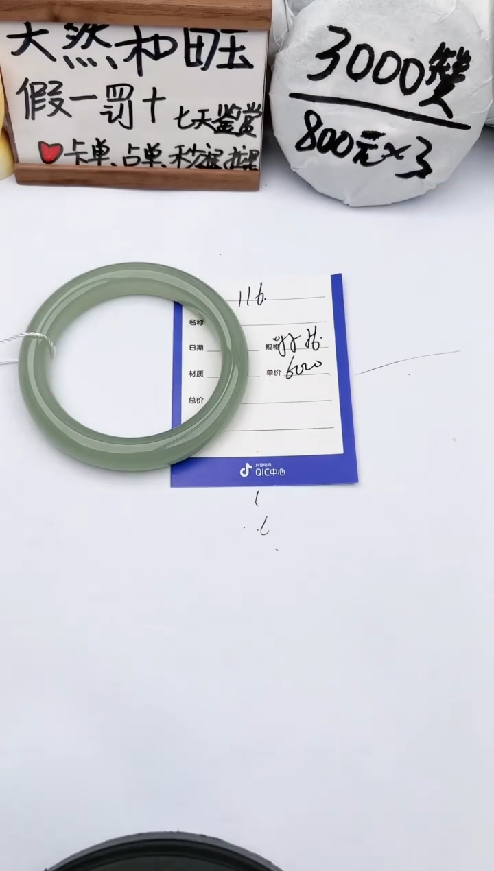 【闪购商品】和田玉手镯未镶嵌玉轩阁116