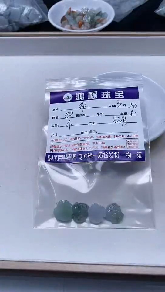 翡翠未镶嵌手饰翡翠 如意