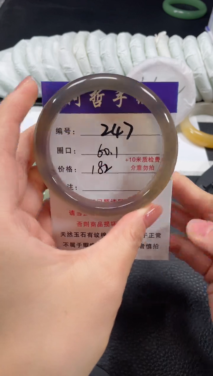 玛瑙/玉髓手镯未镶嵌60