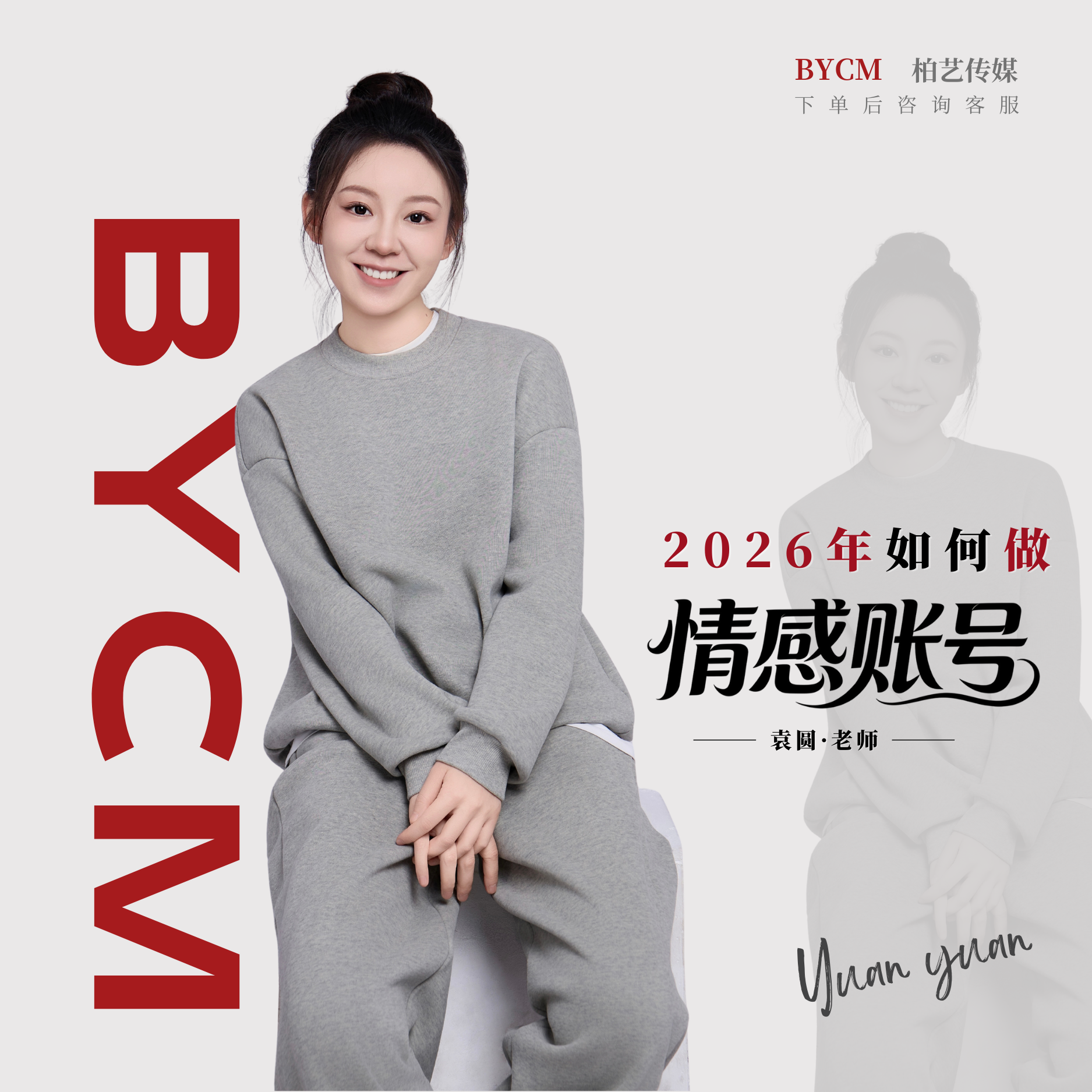 情感口播线上答疑（留意短信解锁课程）