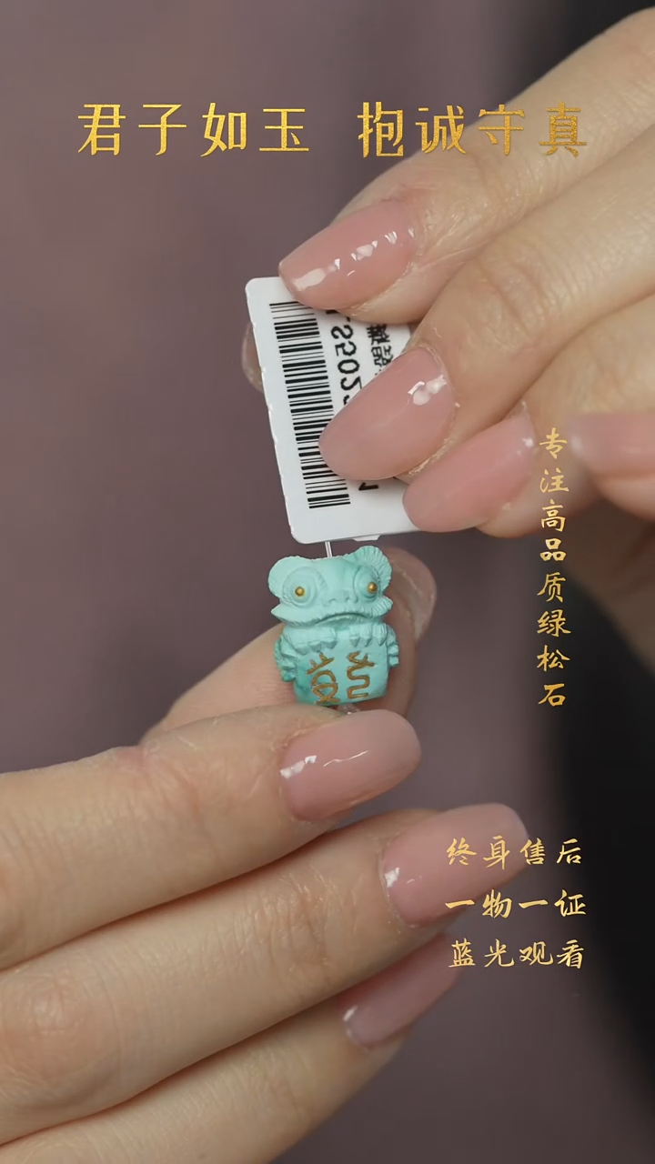 【闪购商品】绿松石X49（多样性发一件）未镶嵌雕刻件