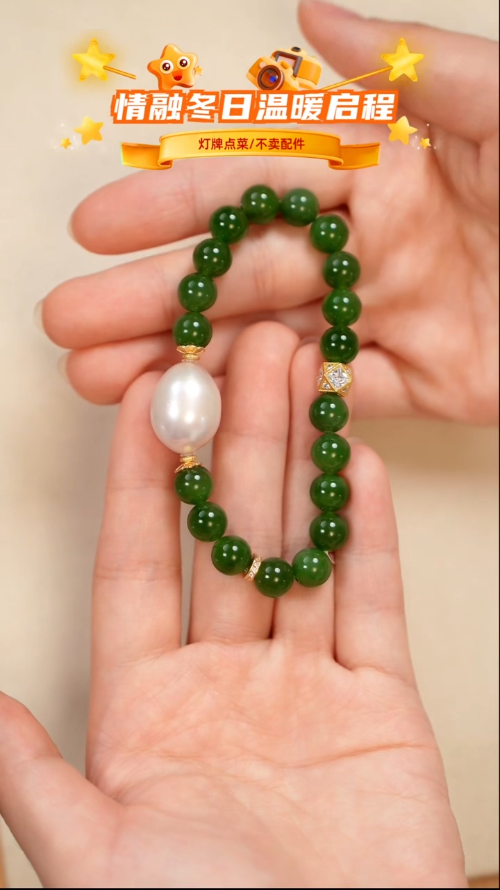 琥珀未镶嵌珠宝奇石手串