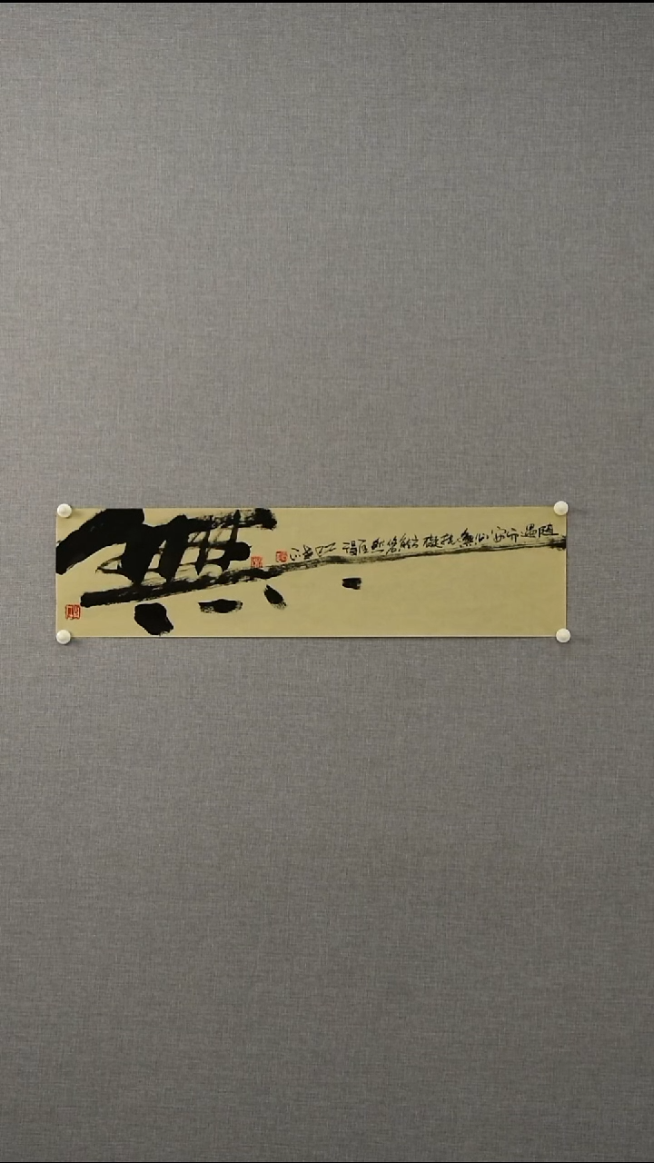 书法郑老师-书法-一平尺-31