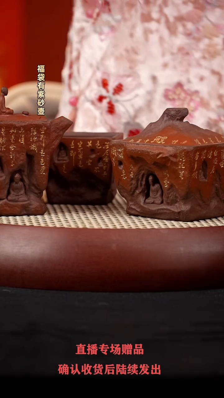 【闪购商品】紫砂茶壶WSH敦煌套组 
