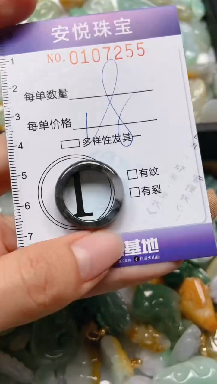 【闪购商品】翡翠颈饰未镶嵌闪购0107255