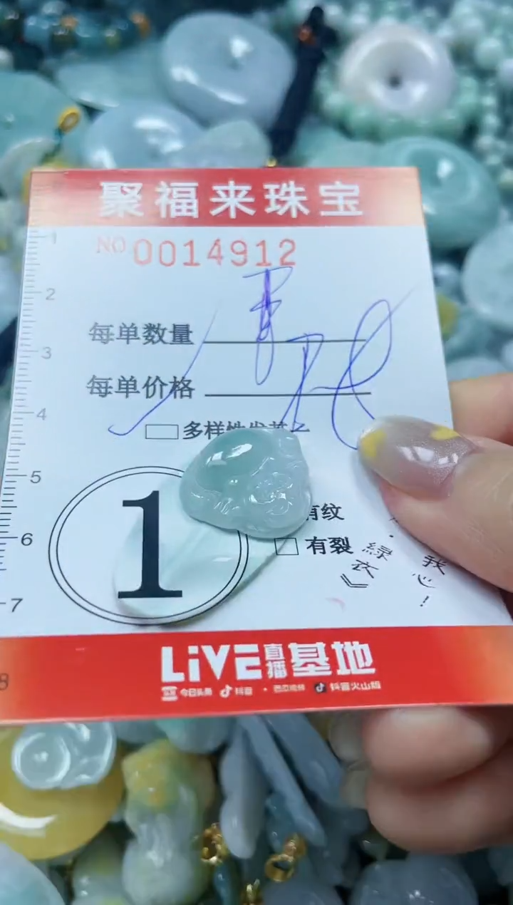 【闪购商品】翡翠颈饰未镶嵌闪购0014912多样性发其一