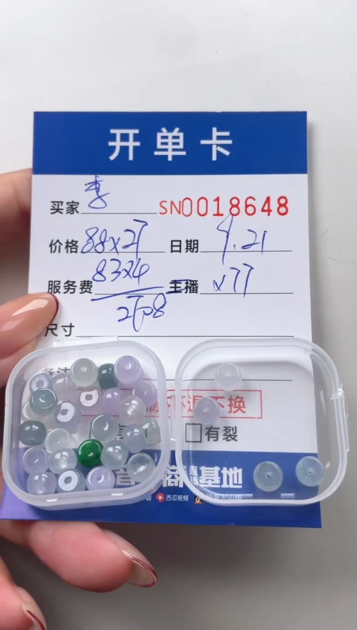 颈饰未镶嵌翡翠李****方00018648