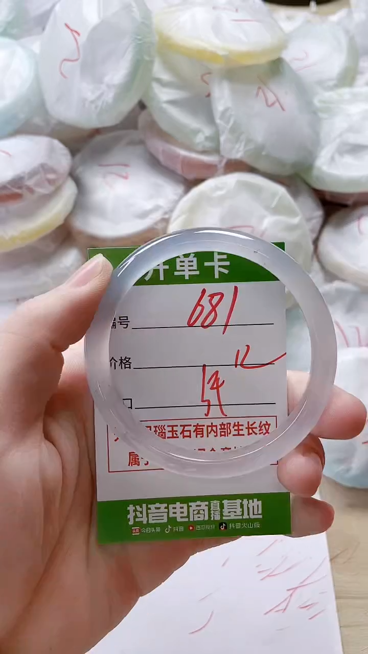 【闪购商品】玛瑙/玉髓手镯未镶嵌681