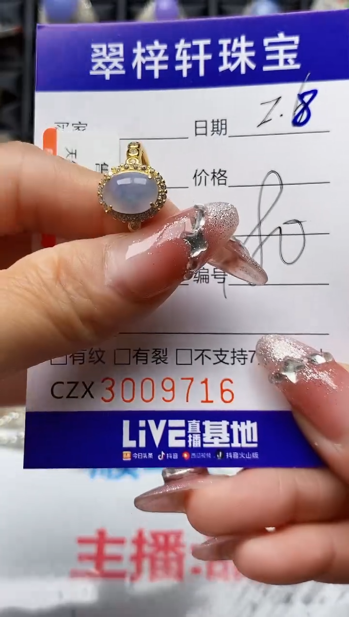 【闪购商品】翡翠戒指银S925镶嵌9716