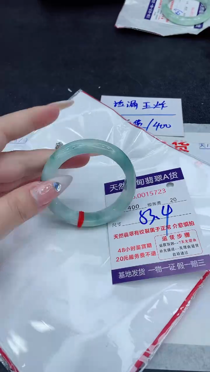 【闪购商品】翡翠未镶嵌手镯8888888888