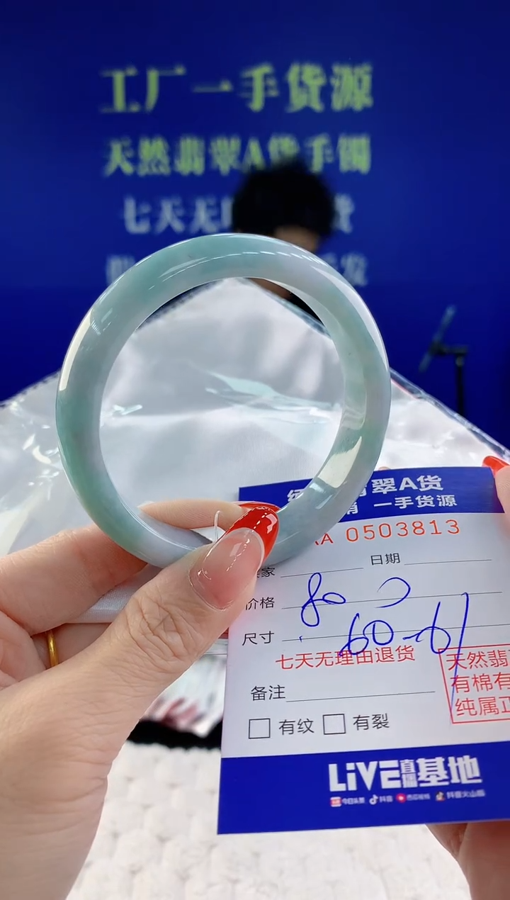 【闪购商品】翡翠手镯未镶嵌13天然A货翡翠
