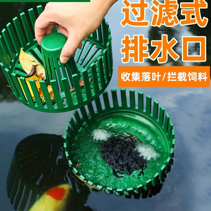 山树鱼池面吸过滤头排水口配件溢水口锦鲤池过滤式面排树叶收集器