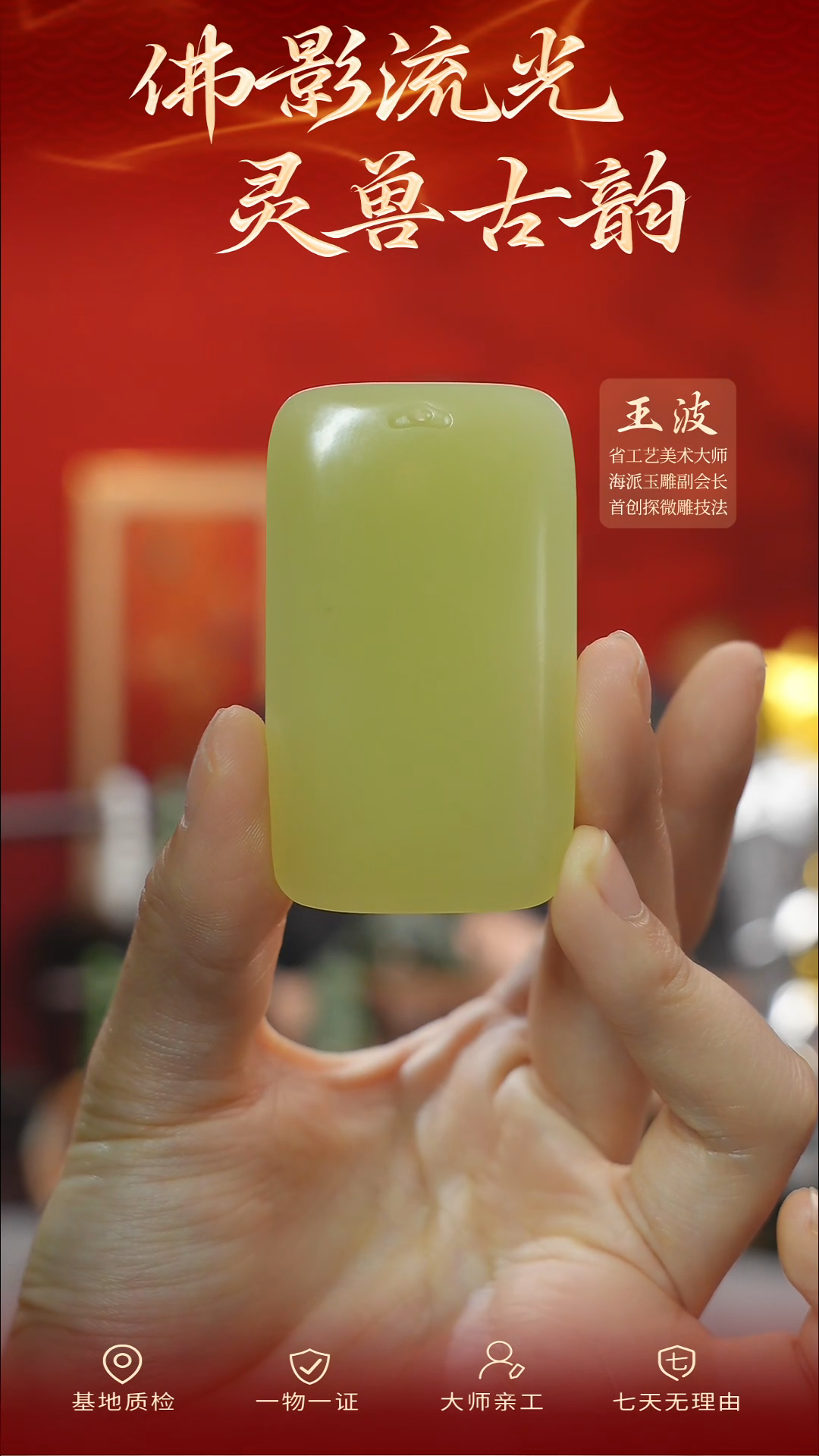 【闪购商品】和田玉挂件未镶嵌wz