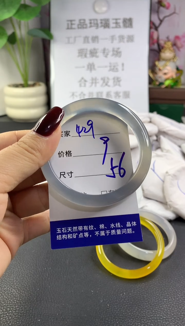 手镯玛瑙/玉髓未镶嵌429