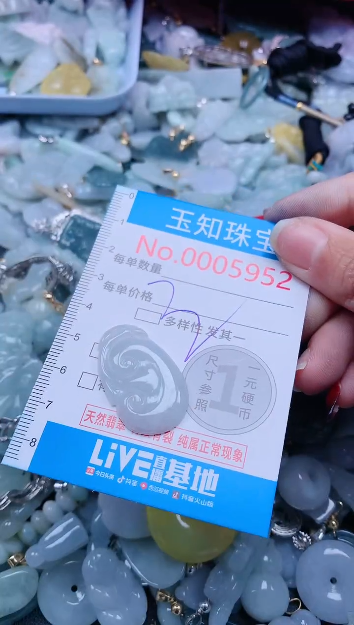 【闪购商品】翡翠吊坠(不含链)未镶嵌5952