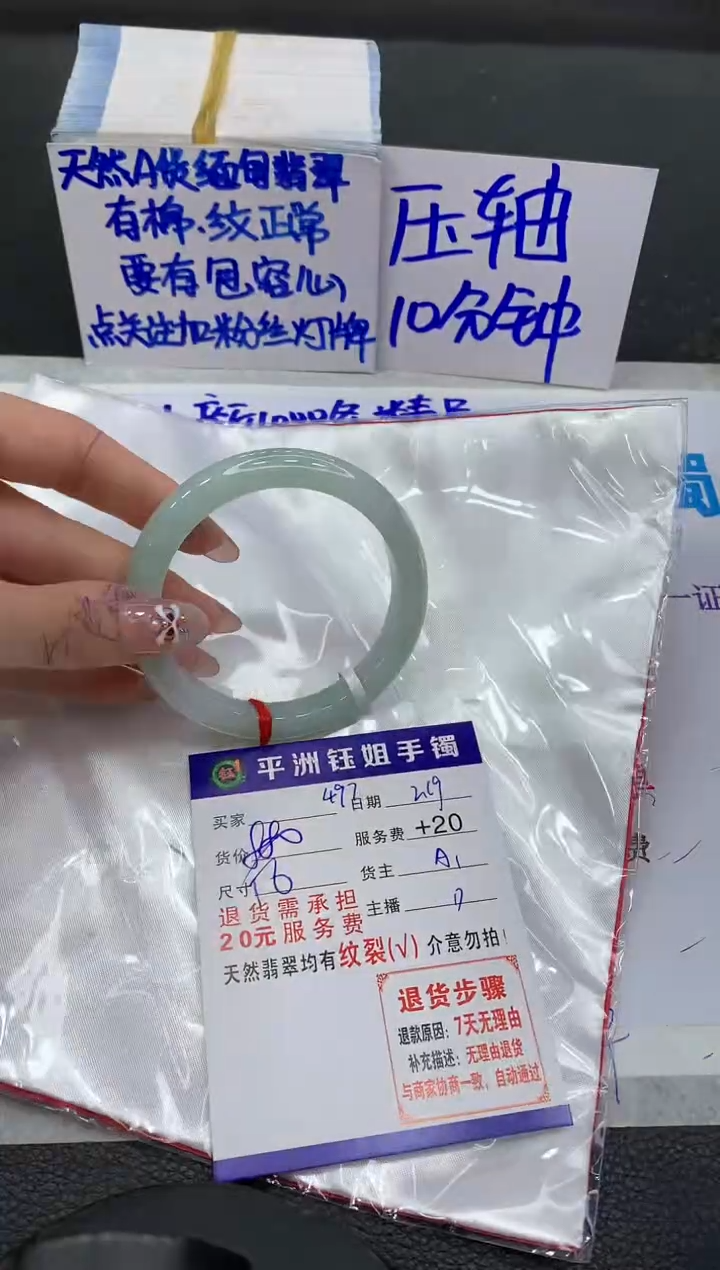 【闪购商品】翡翠手镯未镶嵌111111111111