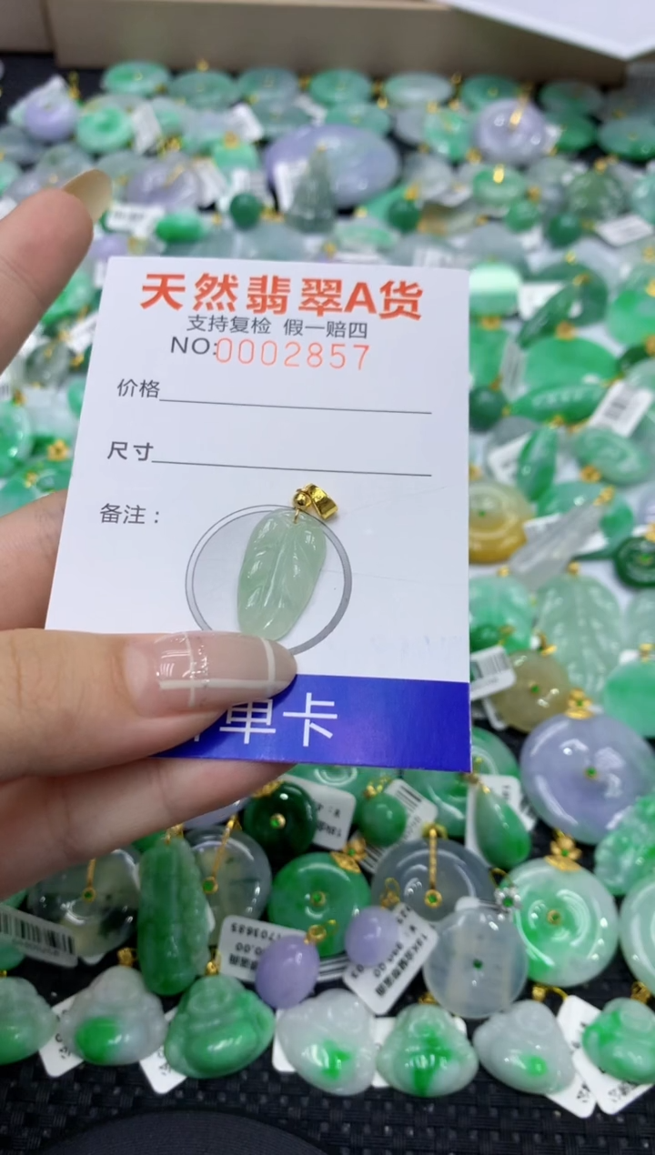 颈饰未镶嵌翡翠天然缅甸翡翠A货