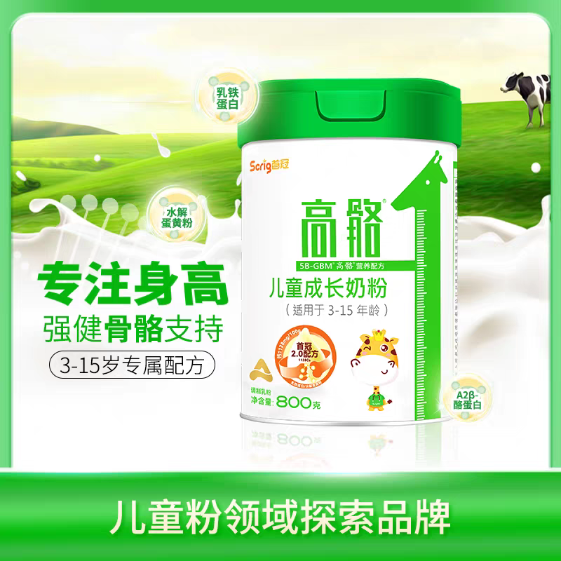 高骼2.0版A2儿童奶粉800g，24年6月生产，可扫码溯源