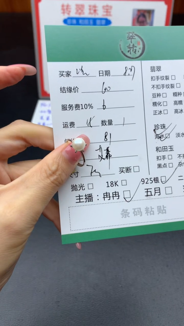 银S925镶嵌戒指海水珍珠吃****肉戒指