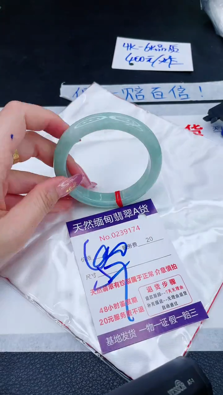 未镶嵌手镯翡翠400.00