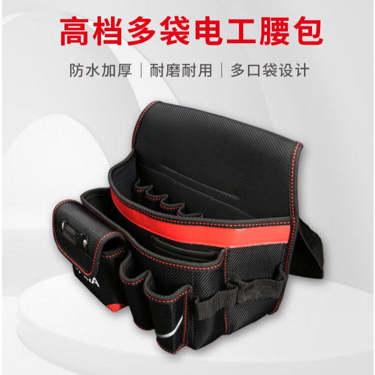 拓利亚高档多袋电工腰包便携式腰带包多功能收纳包维修工具包