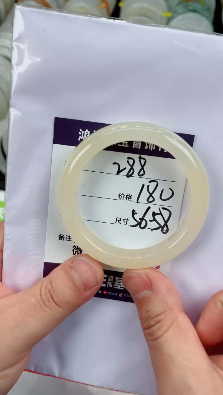 【闪购商品】石英质玉手镯未镶嵌288