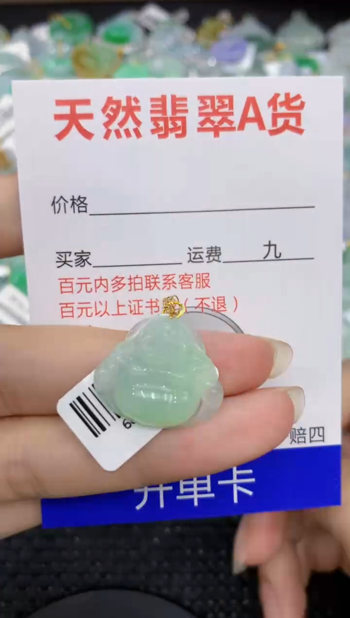 【闪购商品】翡翠颈饰18K金镶嵌8888888888