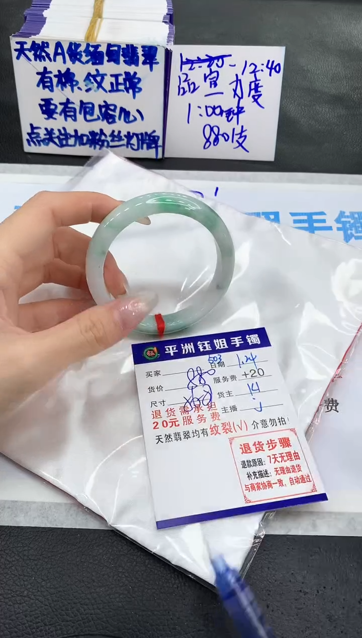 【闪购商品】翡翠手镯未镶嵌1111111111