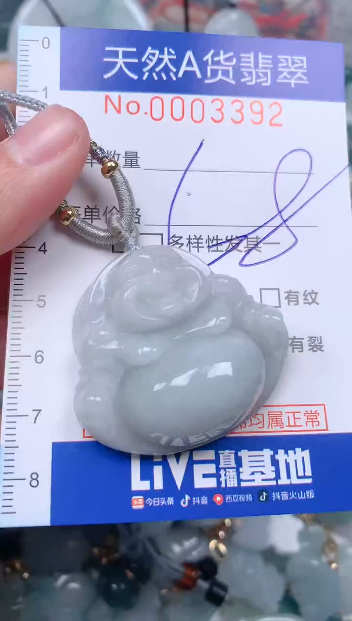 【闪购商品】翡翠挂件未镶嵌00003392