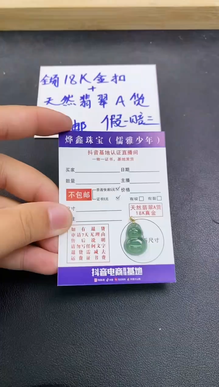 颈饰18K金镶嵌翡翠天然翡翠A货赠皮绳