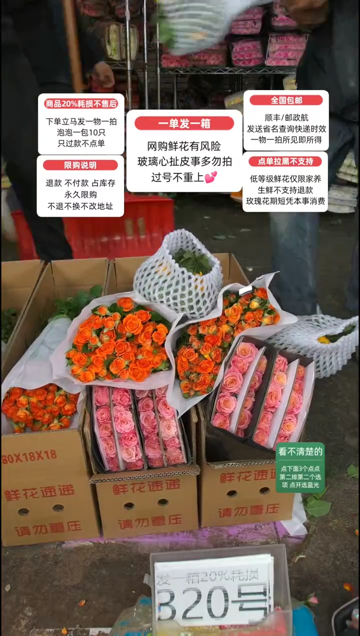 20%耗损发一箱❤号320