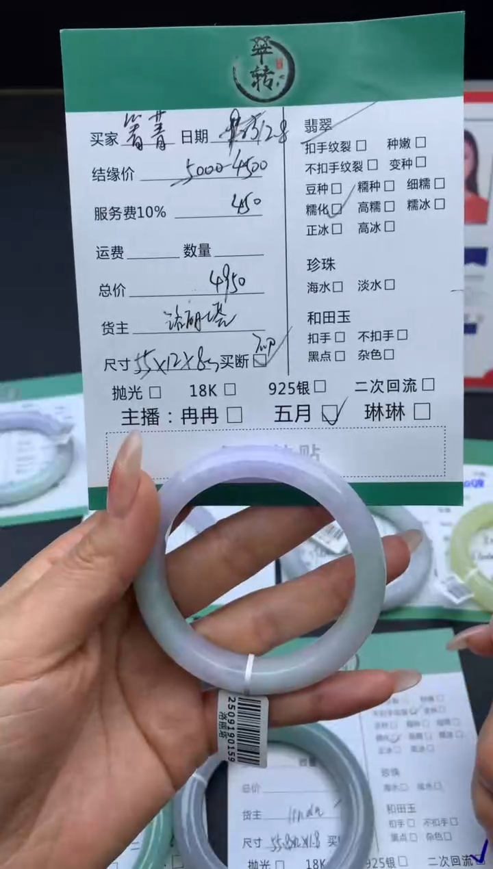 颈饰未镶嵌翡翠菁*手镯