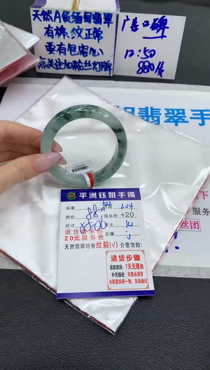 【闪购商品】翡翠手镯未镶嵌111111111111