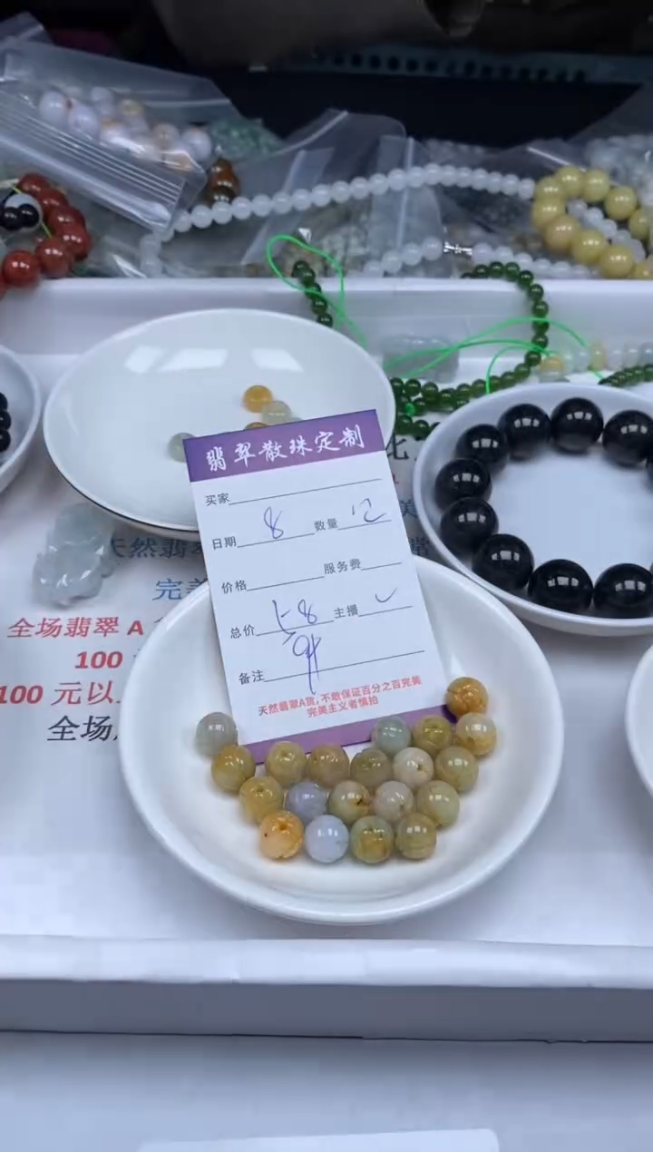 【闪购商品】翡翠颈饰未镶嵌贞城散珠批发DIY