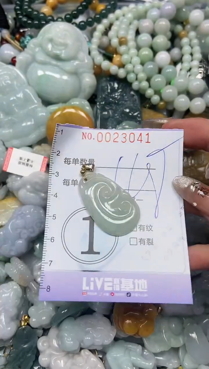 【闪购商品】翡翠颈饰未镶嵌闪购0023041
