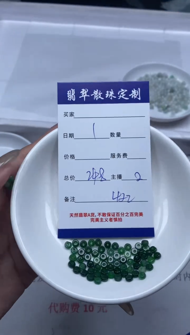 【闪购商品】翡翠颈饰未镶嵌贞城散珠批发DIY