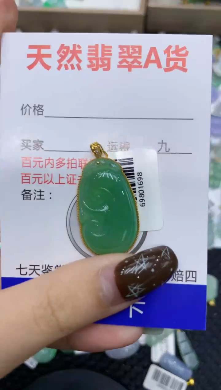 【闪购商品】翡翠颈饰18K金镶嵌111111111111